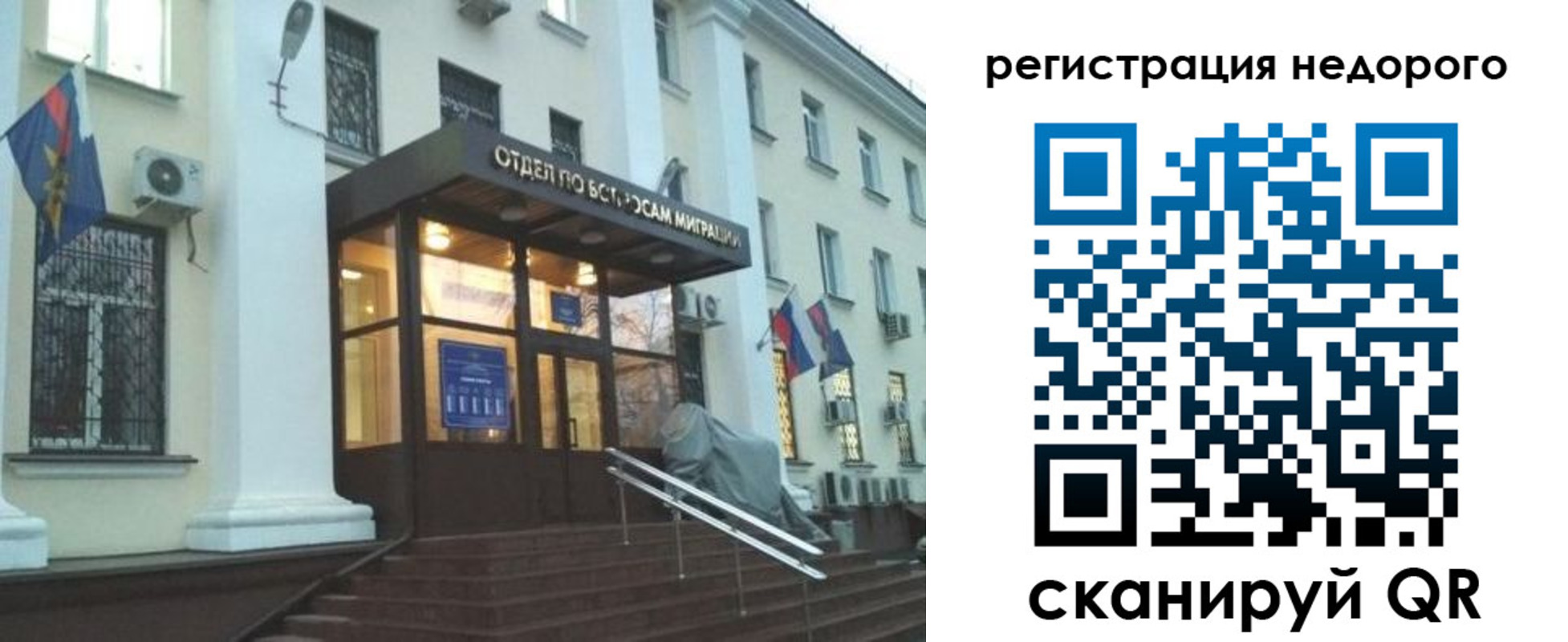 прописка в Яранске
