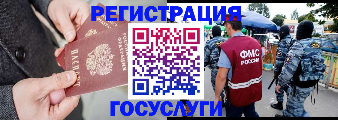 миграционный учет в Яранске