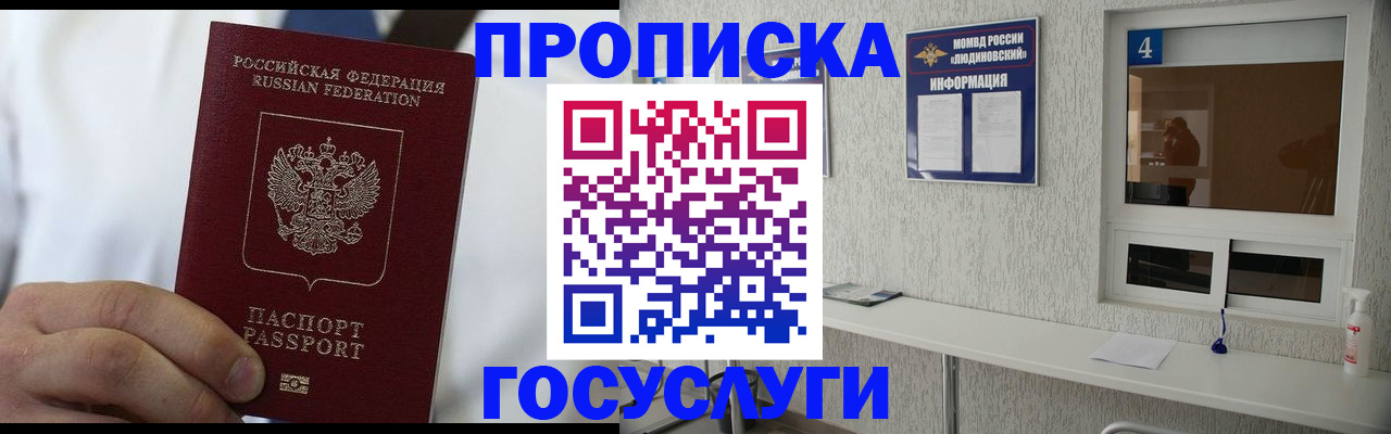 пропишу в квартире в Яранске