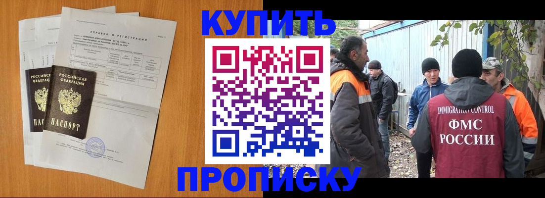 где прописаться в Яранске