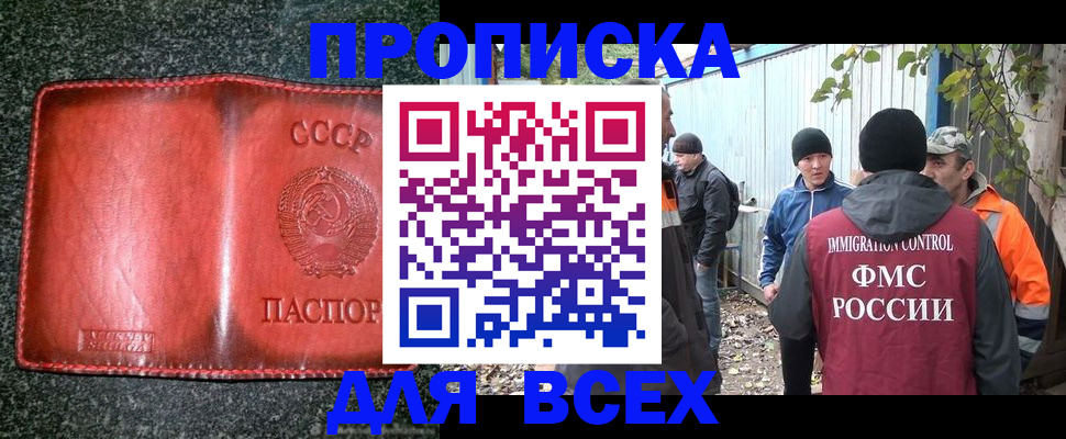 временная регистрация поиск в Яранске