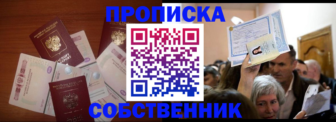 временная регистрация для всех в Яранске