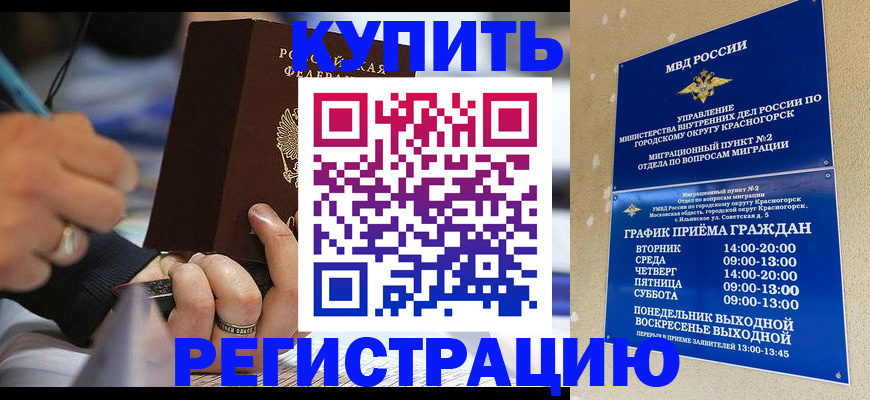 временная регистрация 2025 в Яранске