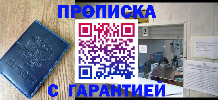 временная регистрация госуслуги в Яранске