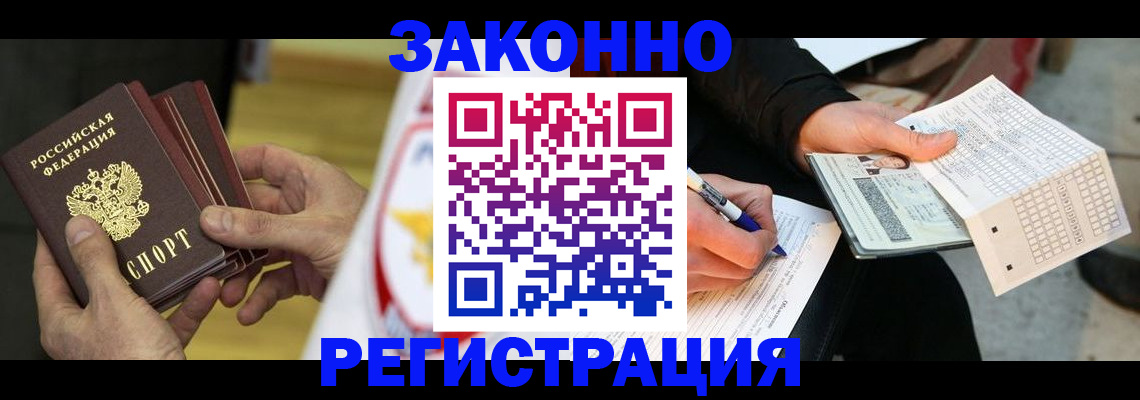 временная регистрация для школы в Яранске