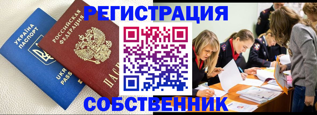 временная регистрация 2025 в Яранске