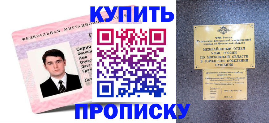 временная регистрация госуслуги в Яранске