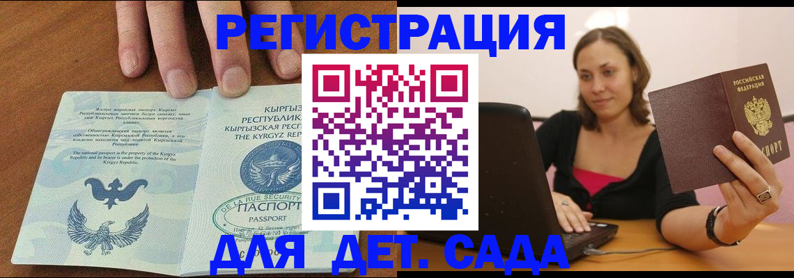 прописка поиск в Яранске