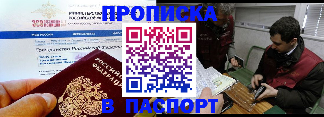 прописка от собственника в Яранске