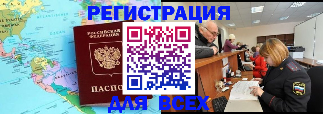 прописка в квартире в Яранске