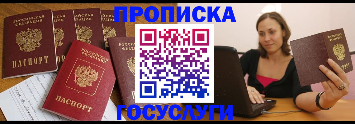 временная регистрация поиск в Яранске